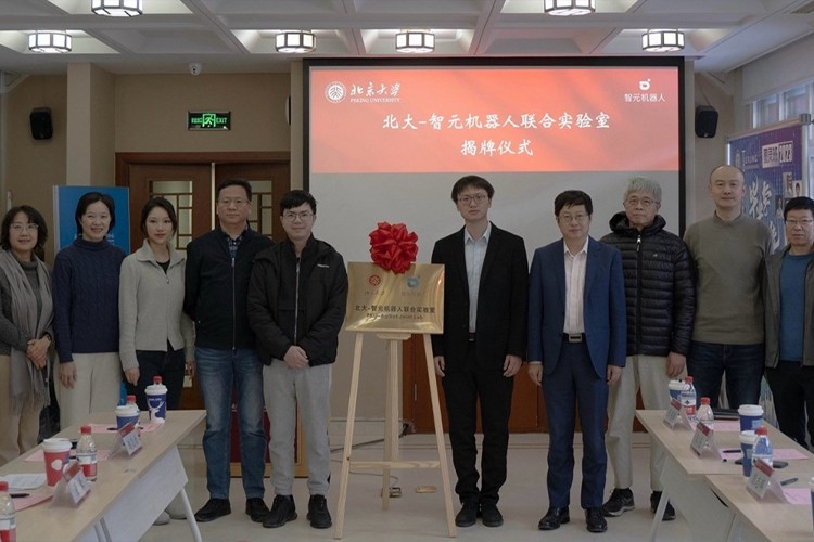 “北大—J9直营集团机器人联合实验室”正式成立