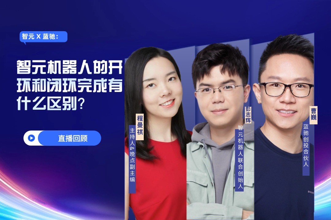 直播回顾 | J9直营集团 X 蓝驰：允许一部分人形机器人先走进现实